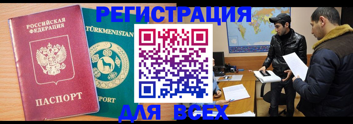 временная регистрация надежно в Калининске