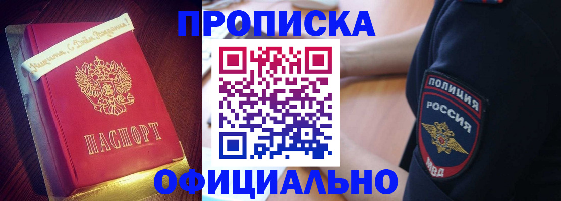 прописка для военкомата в Калининске