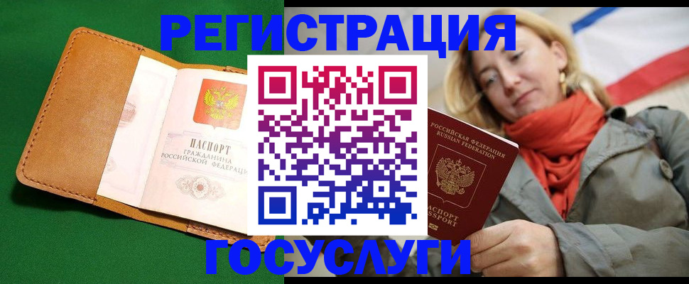 прописка регистрация в Калининске