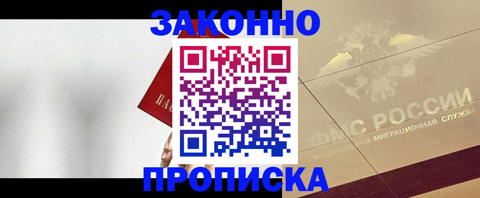 временная регистрация поиск в Калининске