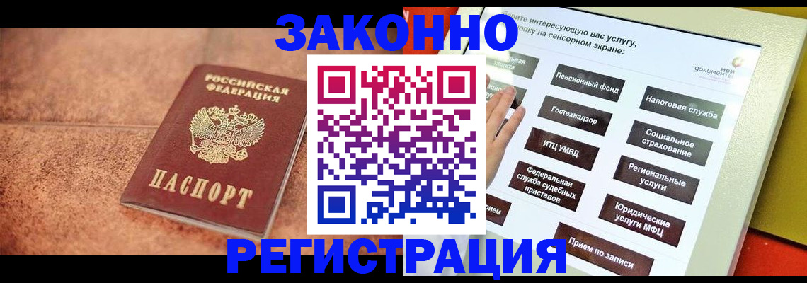временная регистрация для школы в Калининске