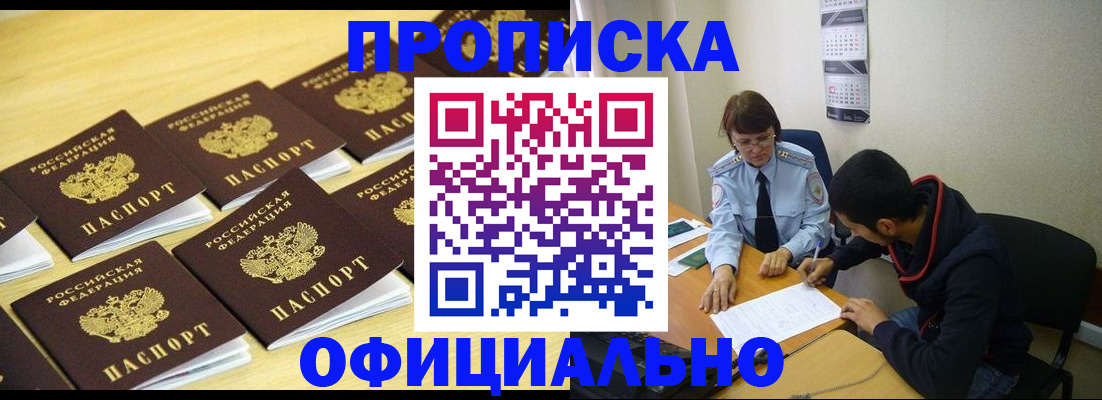 временная регистрация адрес в Калининске
